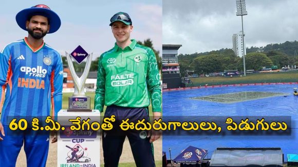 టీమిండియా పాలిట శాపంగా మారిన ప్ర‌కృతి..ఐర్లాండ్ చేతిలో సిరీస్ దొబ్బిన‌ట్టే !