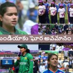 జాతీయ గీతం పాడుతుండ‌గా టీమిండియాకు అవ‌మానం..ఐసీసీపై విమ‌ర్శ‌లు!