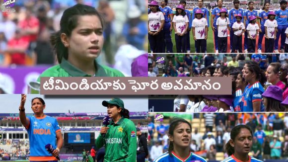 జాతీయ గీతం పాడుతుండ‌గా టీమిండియాకు అవ‌మానం..ఐసీసీపై విమ‌ర్శ‌లు!