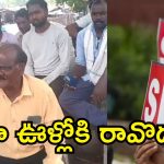 తెలంగాణ-మహారాష్ట్ర సరిహద్దుల్లో ఉద్రిక్తత.. 12 గ్రామాల్లో ‘SIR’ ప్రక్రియ బహిష్కరణ!