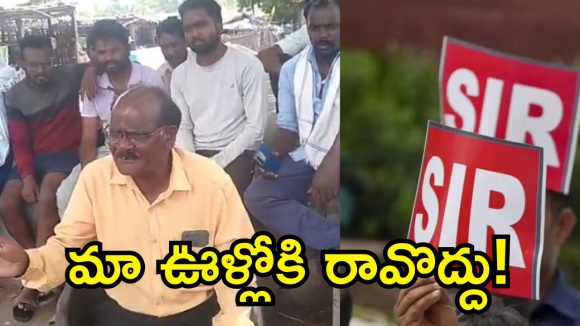 తెలంగాణ-మహారాష్ట్ర సరిహద్దుల్లో ఉద్రిక్తత.. 12 గ్రామాల్లో ‘SIR’ ప్రక్రియ బహిష్కరణ!