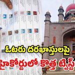 SIR భాష వివాదం.. హైకోర్టులో ఆసక్తికర వాదనలు.. ఈసీకి జడ్జి సూటి ప్రశ్న!