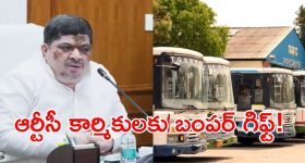 మాట నిలబెట్టుకున్న కాంగ్రెస్ సర్కార్.. ఆర్టీసీ హామీలపై మంత్రి పొన్నం కీలక ప్రకటన!