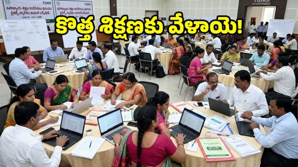 ఎస్సీఈఆర్టీ కీలక ఉత్తర్వులు.. టీచర్లకు స్పెషల్ వర్క్‌షాప్.. ఎందుకంటే?