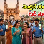 రీఛార్జ్ ధరలు పెరగట్లేదా? బయటి ప్రచారం ఉత్తిత్తిదేనా.. ఫుల్లు క్లారిటీ వచ్చిందోచ్!