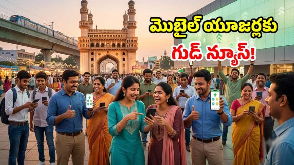 రీఛార్జ్ ధరలు పెరగట్లేదా? బయటి ప్రచారం ఉత్తిత్తిదేనా.. ఫుల్లు క్లారిటీ వచ్చిందోచ్!