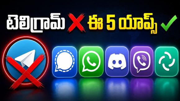 టెలిగ్రామ్‌పై కేంద్రం బ్యాన్.. ప్రత్యామ్నాయ 5 యాప్స్ ఇవే.. సేఫ్ అండ్ సూపర్!