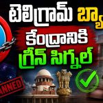 టెలిగ్రామ్‌కు బిగ్ షాక్​.. కేంద్రాన్ని సమర్థించిన దిల్లీ హైకోర్టు.. ఏమన్నదంటే?