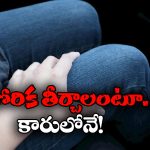 సినిమా అవకాశం పేరుతో మోసం.. బంజారాహిల్స్ పీఎస్ లో యువ నటి ఫిర్యాదు!