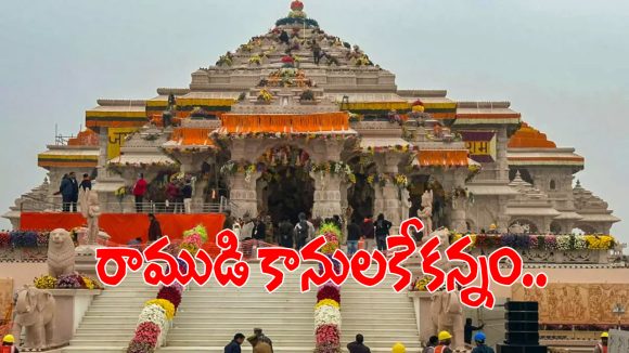 Temple Donations: రచ్చకెక్కిన అయోధ్య రామాలయం.. వజ్రాలు, బంగారం, హుండీ డబ్బులు మాయం..!