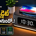 ఒకే ఒక్క గ్యాడ్జెట్.. నాలుగు అద్భుతాలు.. బుర్ర బద్దలయ్యే డివైజ్ భయ్యా!