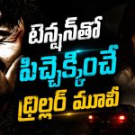 ఆ పని చేసే అమ్మాయిలంతా మిస్సింగ్… సీట్ ఎడ్జ్ కొరియన్ సైకో థ్రిల్లర్