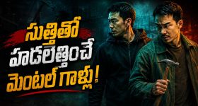 వీళ్ళు పిల్లలు కాదు బాబోయ్ పిశాచాలు... కమ్యూనిటీలోకి వెళ్ళే బేబీసిట్టర్లు మాయం