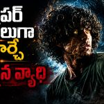 ప్రయోగం బెడిసి కొట్టి సూపర్ పవర్స్… మార్వెల్, డీసీ సూపర్ హీరోలను మరిపించే సిరీస్