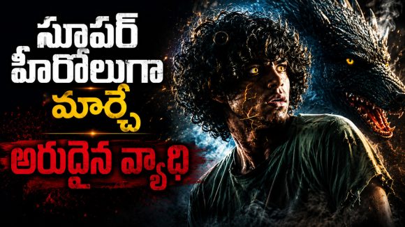 ప్రయోగం బెడిసి కొట్టి సూపర్ పవర్స్… మార్వెల్, డీసీ సూపర్ హీరోలను మరిపించే సిరీస్