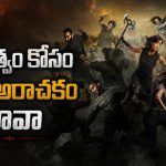 బాబోయ్ దిమ్మతిరిగే యాక్షన్… బుల్లెట్టు దిగినా బిల్డింగ్ నుంచి దూకినా చావని వింత మనుషులు