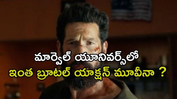 సర్వస్వం కోల్పోయిన మనిషిని గెలికితే ఇదే గతి… బ్లడీ బ్లడ్ బాత్