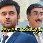 బిగ్ హింట్…  ప్రైమ్ వీడియో క్రేజీ క్రైమ్ థ్రిల్లర్ సిరీస్‌కు సీజన్ 2 వస్తుందా ?