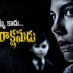 బొమ్మను చూసుకోవడానికి వచ్చే బేబీ సిట్టర్… ఊహించని ట్విస్ట్‌లతో సాగే సైకలాజికల్ హారర్ థ్రిల్లర్