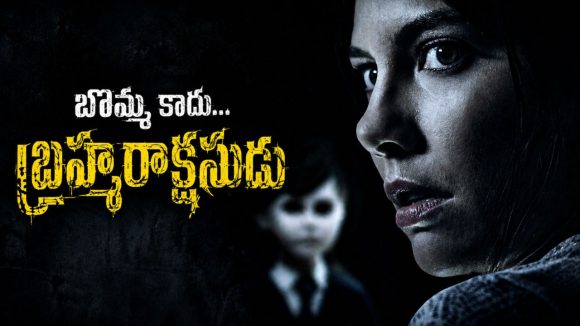 బొమ్మను చూసుకోవడానికి వచ్చే బేబీ సిట్టర్… ఊహించని ట్విస్ట్‌లతో సాగే సైకలాజికల్ హారర్ థ్రిల్లర్