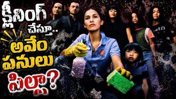 కొడుకు ప్రాణాల కోసం డాక్టర్ క్లీనింగ్ పని… మాఫియాతో కలిసి మతిపోగొట్టే పనులు