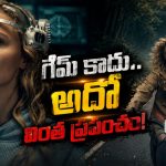 70 ఏళ్ల భవిష్యత్తులోకి తీసుకెళ్ళే గేమింగ్ హెడ్‌సెట్… సైన్స్ ఫిక్షన్ మూవీ లవర్స్‌కు పూనకాలే