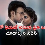 బాయ్ ఫ్రెండ్ పై ప్రతీకార దాహంతో రగిలిపోయే ప్రియురాలు… ఇంటెన్స్ రివేంజ్ డ్రామా