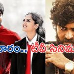 Today Movies in TV : గురువారం టీవీ సినిమాలు.. ఆ 4 డోంట్ మిస్..