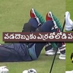 బంగ్లాదేశ్ లో దంచికొడుతున్న ఎండ‌లు..మైదానంలోనే కుప్ప‌కూలిన‌ టిమ్ డేవిడ్