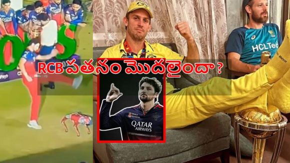 త‌ల‌కెక్కిన టిమ్ డేవిడ్ పొగ‌రు..ఆస్ట్రేలియా చేసిన త‌ప్పిద‌మే రిపీట్, ఇక RCB ప‌త‌న‌మే ?