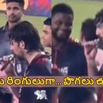 మైదానంలోనే స్మోకింగ్..మ‌రో వివాదంలో టిమ్ డేవిడ్, ఇక ప‌ర్మినెంట్ బ్యాన్ !