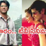 Today Movies in TV : గురువారం టీవీ సినిమాలు.. ఆ రెండు మస్ట్ వాచ్..