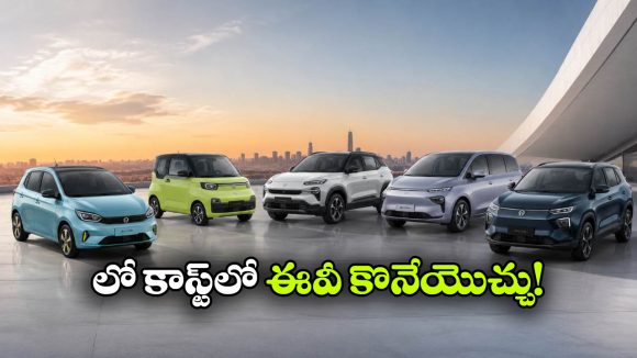 జస్ట్ రూ.4.69 లక్షలకే EV.. BaaS స్కీమ్‌లో అందుబాటులో ఉన్న టాప్ 5 కార్లు ఇవే!
