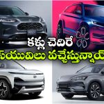 ఎలక్ట్రిక్ To లగ్జరీ వరకు.. జూన్ 2026లో మార్కెట్ ను షేక్ చేయబోతున్న క్రేజీ SUVలు ఇవే!