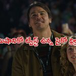 పోలీసుల కళ్లుగప్పి వరుస హత్యలు చేసే సీరియల్ కిల్లర్… మైండ్ బెండింగ్ క్రైమ్ థ్రిల్లర్