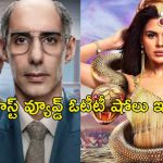 ఓటీటీలో అత్యధికంగా వీక్షించిన సిరీసులు… ‘ధురందర్ 2’ వ్యూస్ ఎంతంటే ?