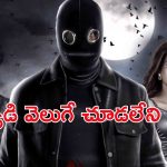 శాపగ్రస్తుడైన రాజ కుటుంబంలో జన్మ… ఫ్యామిలీ మొత్తాన్ని తుడిచిపెట్టేసే శాపం