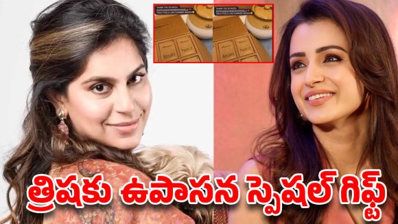 మెగా కోడలి సర్‌ప్రైజ్: ‘అత్తమ్మాస్ కిచెన్’ రుచులకు ఫిదా అయిన త్రిష.. పిక్ వైరల్!
