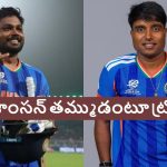 Bharti Fulmali: టీమిండియాలో ట్రాన్స్ జెండ‌ర్‌…భారతి ఫుల్మాలిపై దారుణంగా ట్రోల్స్‌