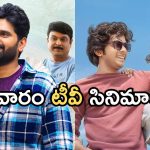 Today Movies in TV : శుక్రవారం టీవీ సినిమాలు.. మూవీ లవర్స్ కు మాస్ జాతరే..