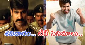 ఆటో డ్రైవర్ కు దొరికే 5 కోట్ల విలువైన పురాతన విగ్రహం... నరాలు కట్టయ్యే సస్పెన్స్