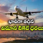 ఆకాశాన్నంటిన విమాన ఛార్జీలు పాతాళానికి.. దుబాయ్ వెళ్లే భారత ప్రయాణికులకు గుడ్ న్యూస్!