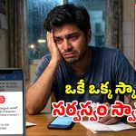 UPI వాడుతున్నారా? రేపు మీ అకౌంట్ ఖాళీ కాకూడదంటే.. ఇప్పుడే ఇది చదవండి!
