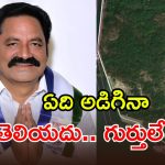 హైదరాబాద్ భూకబ్జా కేసు.. వైసీపీ నేత బొల్లా ఆన్సర్లకు.. పోలీసులకే మైండ్ బ్లాక్!