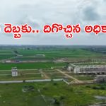 ఉండవల్లి భూముల రగడ.. ప్రపంచ బ్యాంకుకు రైతుల ఫిర్యాదు.. సీఆర్డీఏకు ఆదేశాలు!
