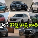రెనాల్ట్ To టయోటా..  జూలైలో మార్కెట్ లోకి ఎంట్రీ ఇవ్వబోతున్న 7 క్రేజీ మోడల్స్ ఇవే!