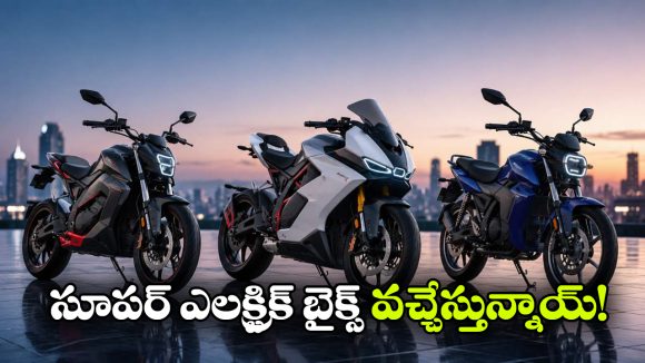అల్ట్రావయోలెట్ To రివోల్ట్.. జూలైలో లాంచ్ కానున్న టాప్ ఎలక్ట్రిక్ బైక్‌లు ఇవే!
