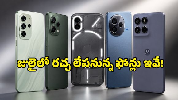 జులైలో లాంచ్ కానున్న మోస్ట్ అవేటెడ్ మొబైల్స్.. Oppo Reno 16 నుంచి Vivo V80 వరకు అదరగొట్టే లిస్ట్ ఇదే!