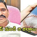 యూరియా యాప్‌లో పెద్ద స్కామ్? రెండు జిల్లాల పేర్లు మాయం.. కేతిరెడ్డి సంచలన ఆరోపణలు!