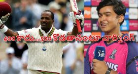 టెస్ట్ క్రికెట్ లోకి వైభ‌వ్ సూర్య‌వంశీ..వ‌ణికిపోతున్న బ్రియాన్ లారా